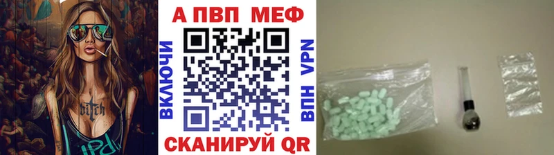 Alpha PVP кристаллы  магазин продажи наркотиков  Данилов 