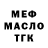 Метадон мёд Tino Martinez