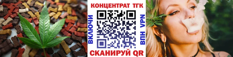 Еда ТГК конопля  Данилов 