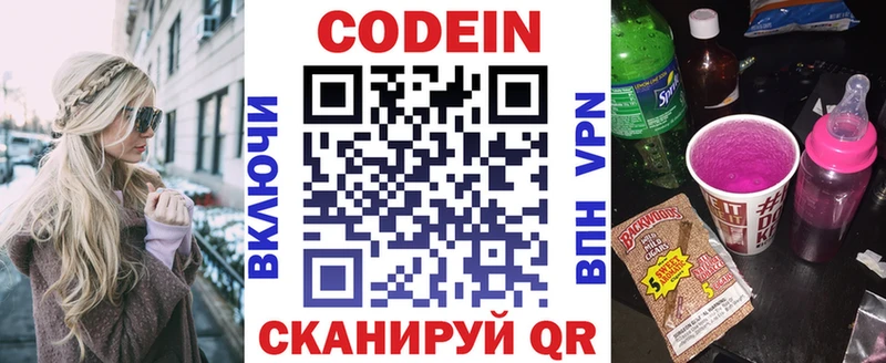 ОМГ ОМГ   Данилов  Кодеин напиток Lean (лин) 
