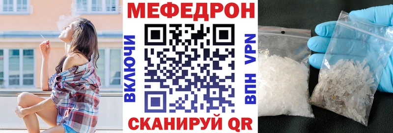 МЕФ мяу мяу  Данилов 